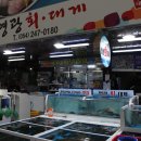 우리회대게