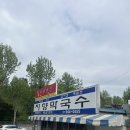 지향막국수 | 헤이리맛집 지향막국수 파주 아울렛 근처에서 내돈내산 점심