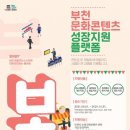 부천 유통 새부천신문