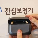 벨톤보청기 이미지