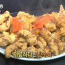 할범탕수육 - 울주군 장터2길 28 | 할범탕수육