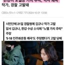 한강 작가 노벨상 수상 조롱하던 김규나 근황.jpg 이미지