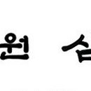 삼진당한의원 네이버블로그