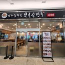 북촌손만두여의도IFC몰점