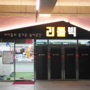 북두카페