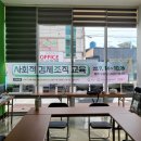 협동조합 아리송 | [광영동 뉴딜사업] 사회적 경제조직 교육 1회차