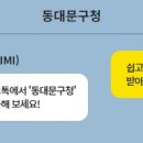 동대문구청 종합민원실 이미지