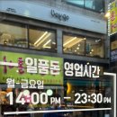 일품돈