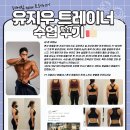 ㈜호텔신라 | 만덕 24시 헬스장 레어짐 신규 트레이너 합류｜이론과 실전이 완성된 유지우 트레이너 소개