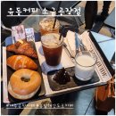 제주공항 근처 용담 해안도로 카페 유동커피 소금공장점 찐단골 완소 커피맛집