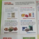 도농순환생명공동체