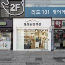 화이트안경점 이미지