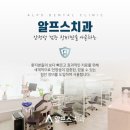 곽치과의원 이미지