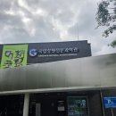 11650-16-27-2 | 원주 아이랑 꼭 가봐야 할 곳, 16개월 아이랑 국립강원전문과학관 3시간 관람후기