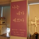 나는네가예쁘다