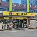 울산양품