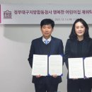 대구과학어린이집 이미지