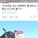 "누리과정, 국고 지원해야" 張 광주교육감 1인 시위 이미지