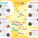 2025 전국민 대상 영주농장체험 잼나영주 농촌체험학습/신청중