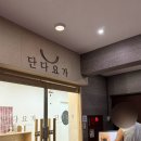 월봉로 1길 | 7월 일상_2 | 단가요가 원데이클래스 │마키아 측정 │태안 1박 2일 여행