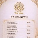 더줄다