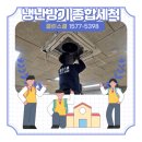 종합냉난방기