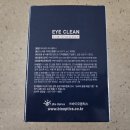 아이크린 | [내돈내산]아이크린 리드 클리너 솔직후기