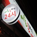 애솔촌돼지 이미지