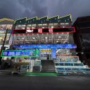 제주도해진횟집탑동본점 이미지