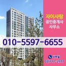 과천사랑 공인중개사사무소 이미지