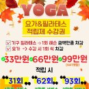 S요가 - 창원시 마산합포구 신서촌로 50-17 | S요가