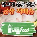 주식회사 바른푸드 이미지