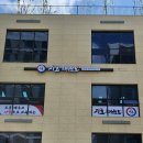 한국 효 태권도장 이미지