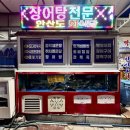 한산도회식당