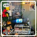 창녕 산토끼동산 마을 카페 대접방앗간