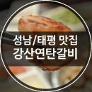 수정로57번길 이미지