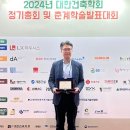 대한건축학회 건축센터 이미지