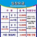 스파벨리찜질방 네이버블로그