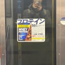 여행] 도쿄의 러닝문화를 한껏 느낄 수 있는 러닝크루들과의 러닝 이벤트 - FLR, Doyou, 080 및 F45 후기