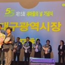 제15회 새마을의 날 기념행사 이미지