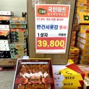 온국민 국민마트 동남구최대규모 농수축산직판장
