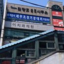 트리플치과의원 이미지