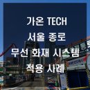 가온엔지니어링 이미지