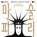 마술피리 이미지