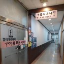아름발레학원 이미지
