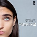 미올한의원원주점 이미지