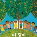 다같이 이미지