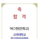 안화고등학교 이미지