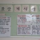 욱수동