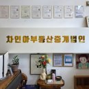 주식회사바로부동산중개법인 이미지